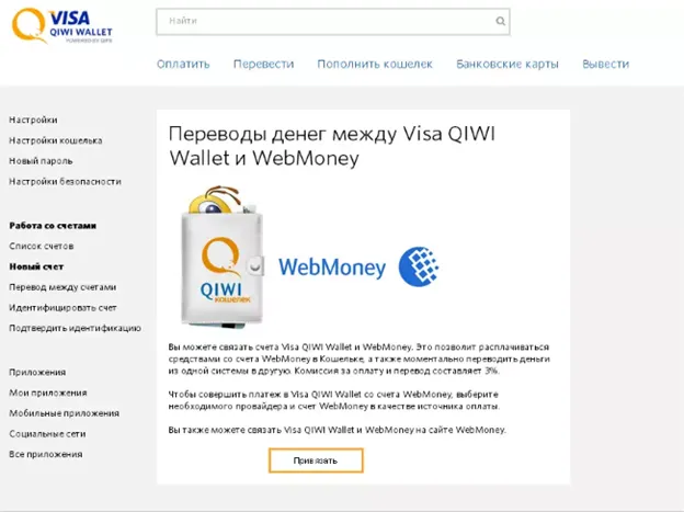 Обмен без привязки кошельков