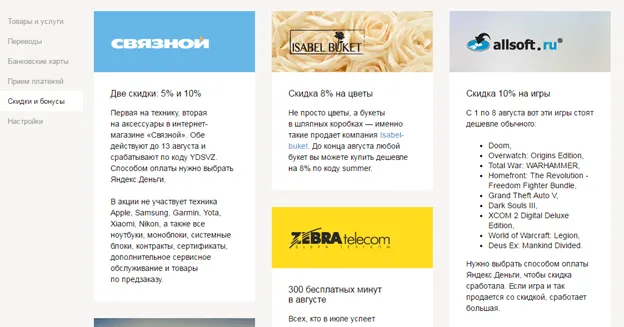 Как зарегистрировать Яндекс.Деньги