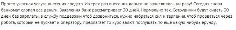 Отзывы клиентов об РКО в банке УБРиР Отзывы об РКО в банке УБРиР