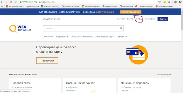 Cлужба поддержки Киви