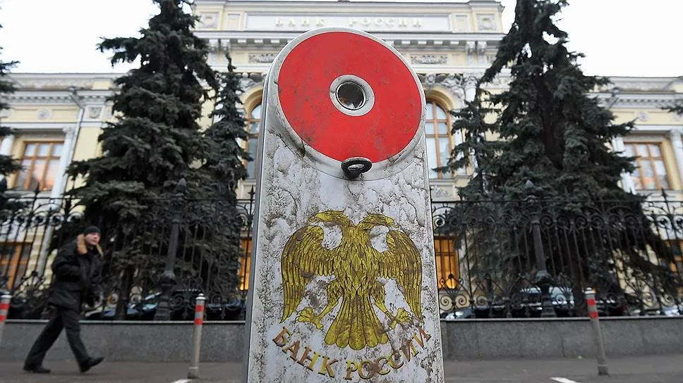 Центробанк России Что будет с курсом рубля в сентябре