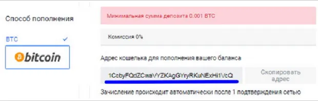 Перевод криптовалюты на адрес созданного кошелька на бирже