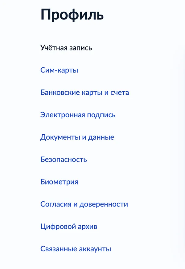 ИНН самозанятого в разделе «Документы и данные» на Госуслугах