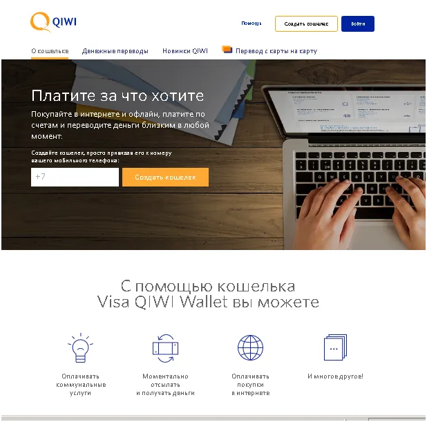 Как завести Киви кошелек