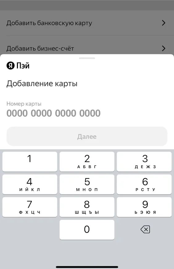 Добавление карты в Яндекс Заправках