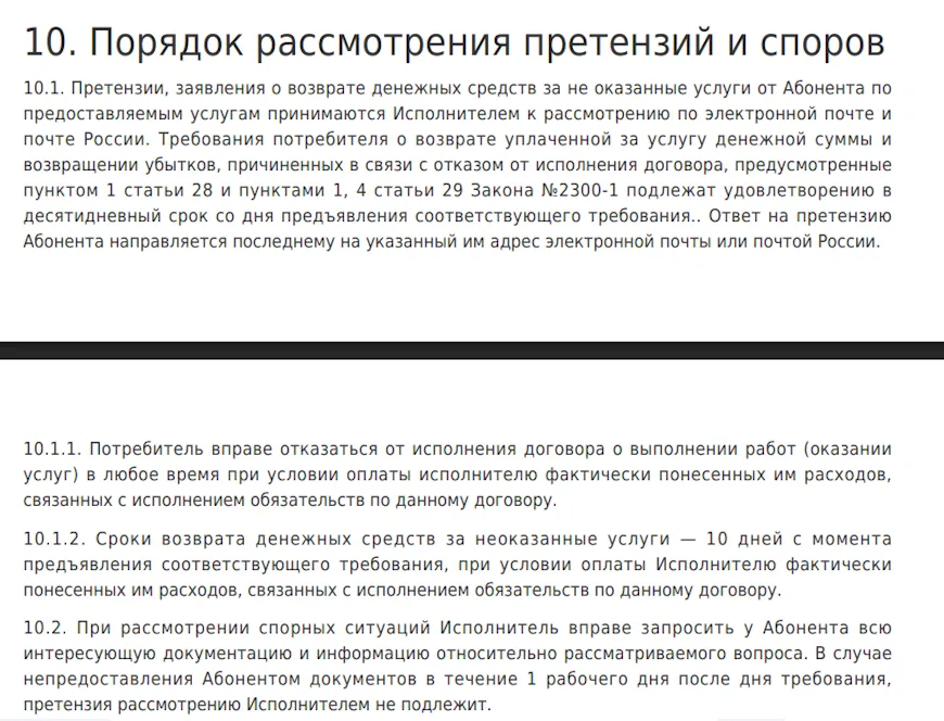 Порядок возврата денежных средств