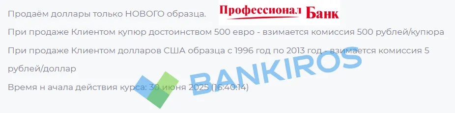 Комиссии и скидки для «старых» долларов: банки избавляются от валюты?
