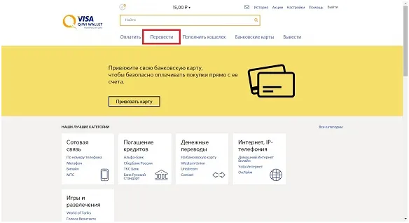 Перевод денег с киви на киви