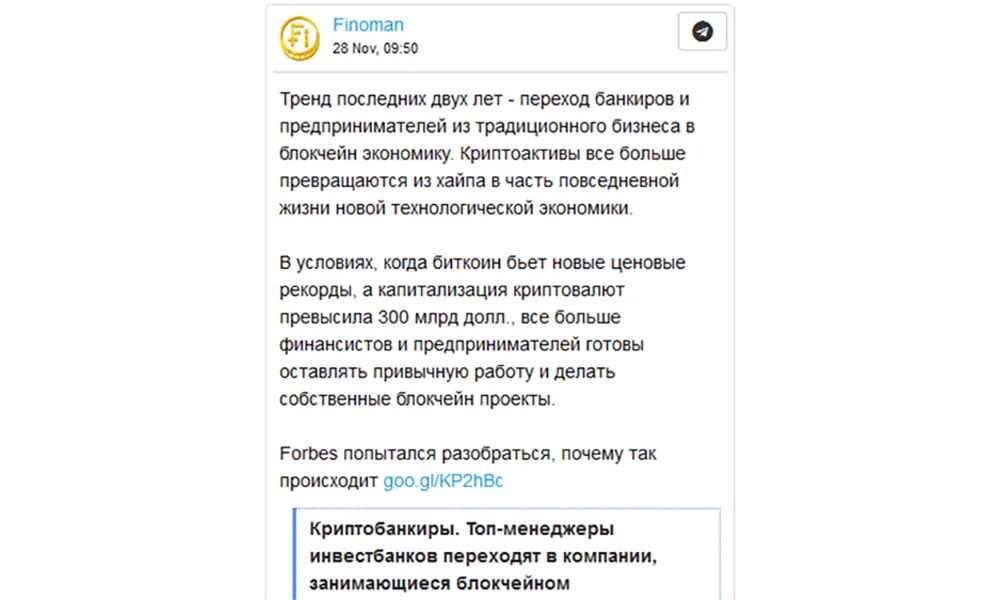 Finoman finoman - какую информацию можно найти