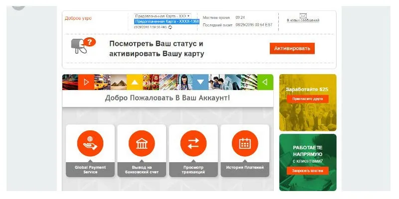 Плюсы и минусы Payoneer Mastercard