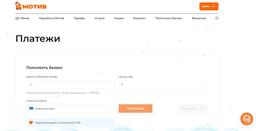Скриншот motivtelecom.ru