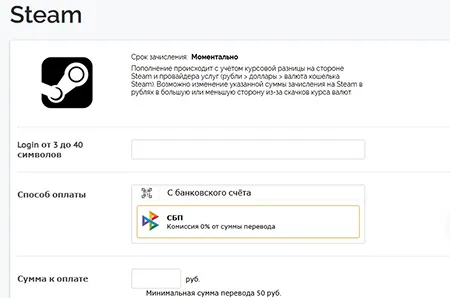 Пополнение Стим через VK Play