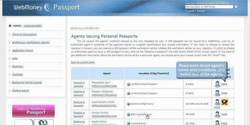 Персональный аттестат Вебмани