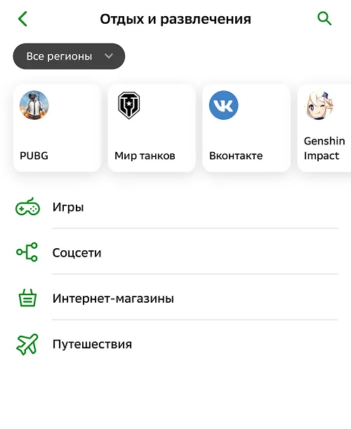 Пополнение аккаунта Стим в СберБанк Онлайн