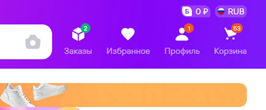 Личный кабинет WB на сайте