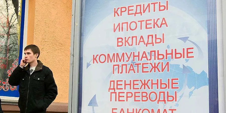 Платежеспособность населения может значительно снизиться Стоит ли сейчас брать кредит?