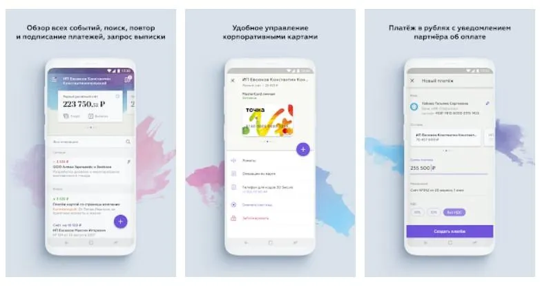 онлайн приложение точка банка