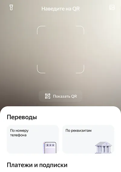 Оплата с помощью Яндекс Пэй