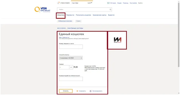 Перевод денег с PayPal на Webmoney