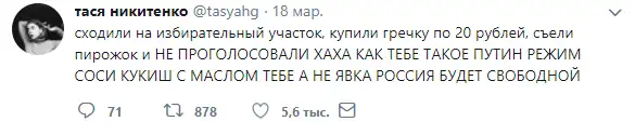 выборы президента РФ 2018