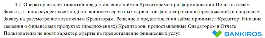Причины списания средств: что входит в подписку