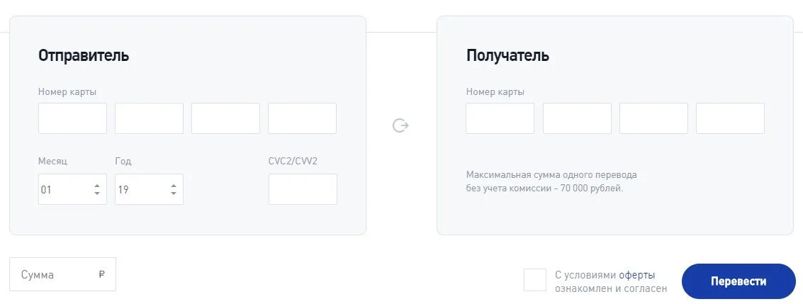 перевести деньги с карты возрождения с карты на карту другого банка