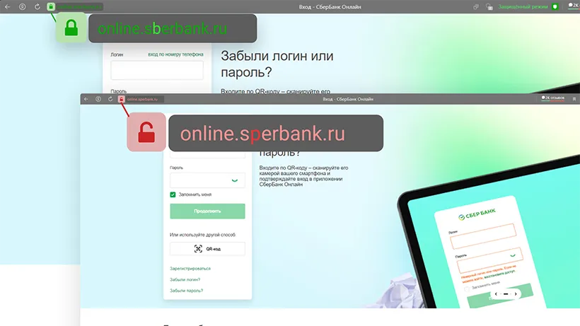 фальшивый сайт банка