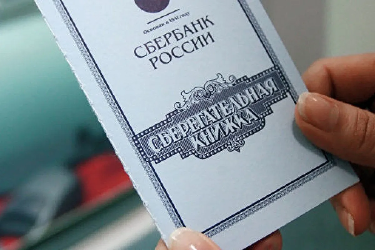 Как получить деньги по советскому вкладу