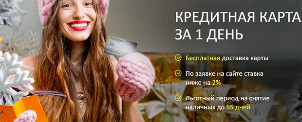 Кредитная карта банка Первомайский