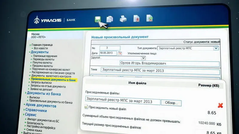 Преимущества, которые предоставляет система клиент банк
