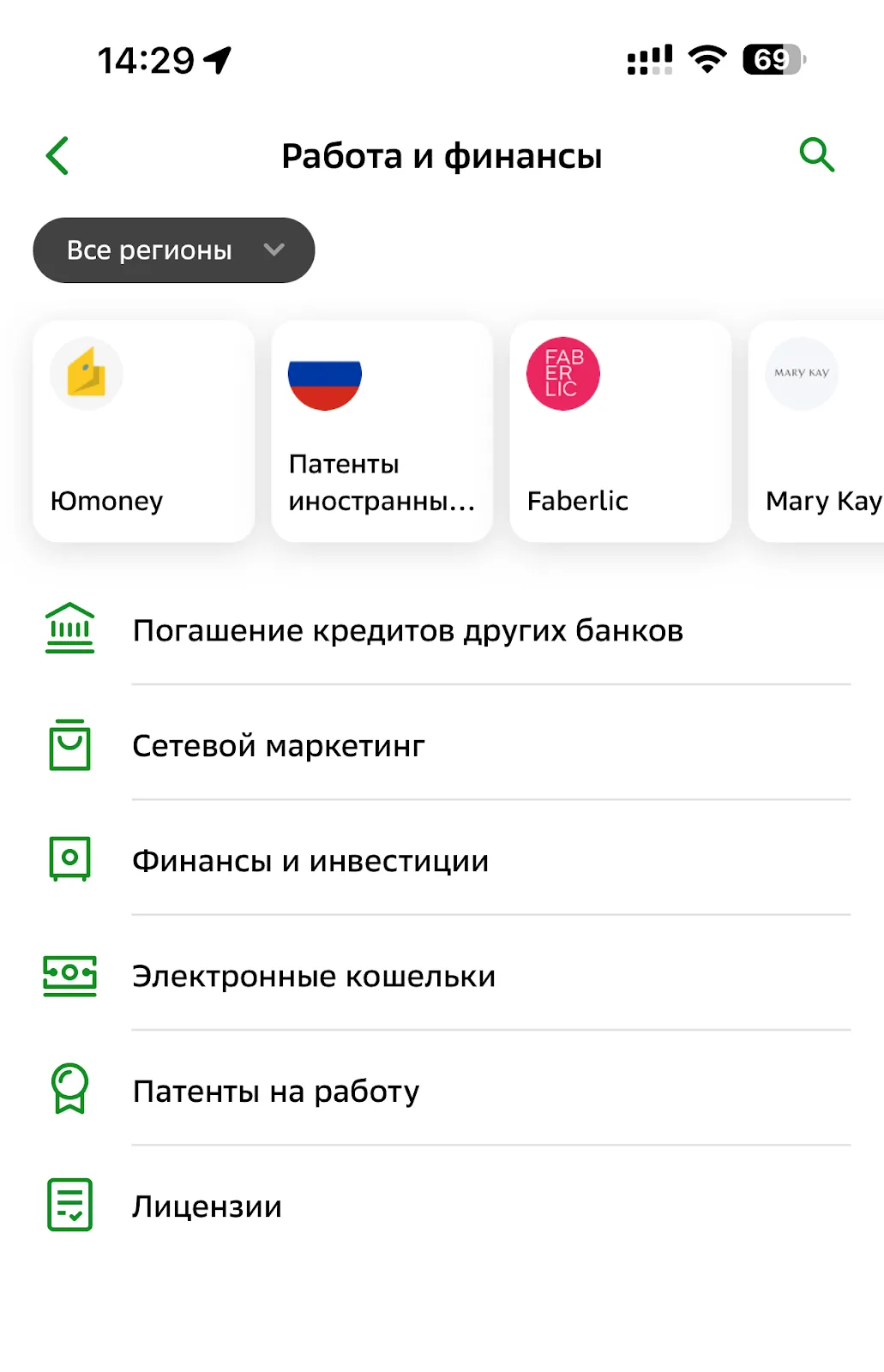 Пополнение кошелька ЮМани через СберБанк Онлайн. Шаг 2