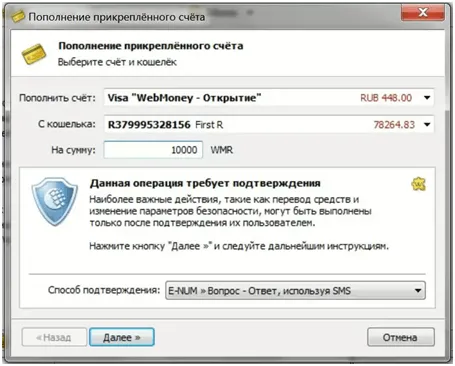 Карта Вебмани. Перевод денежных средств с кошелька на карту