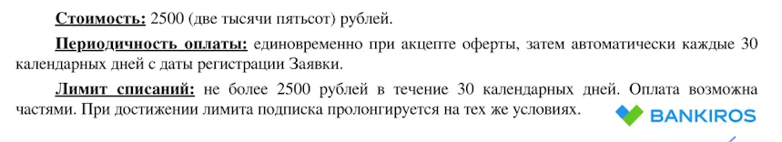 Тарифы