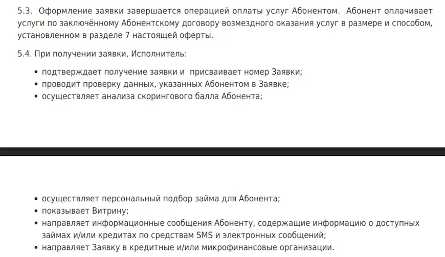 Оформление заявки