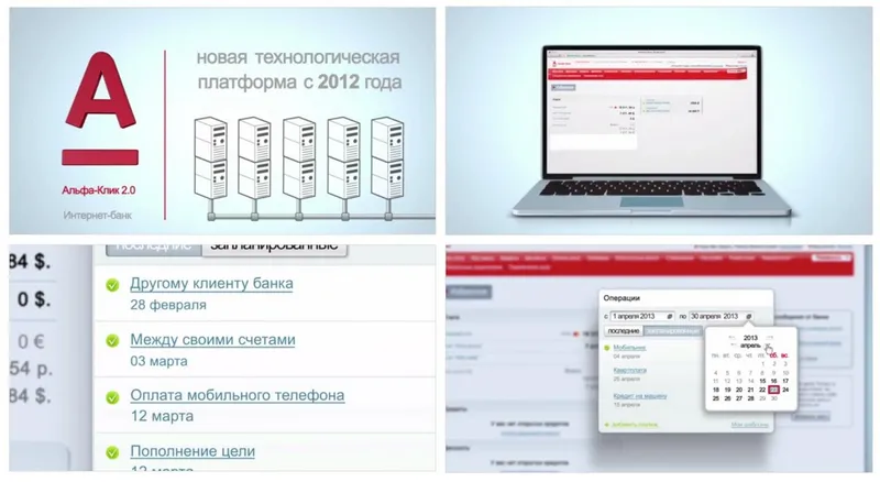 Онлайн-услуги Альфа банка - погашение кредита через интернет