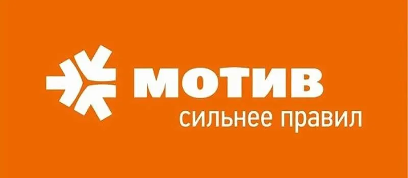 Как оплатить Мотив банковской картой через интернет