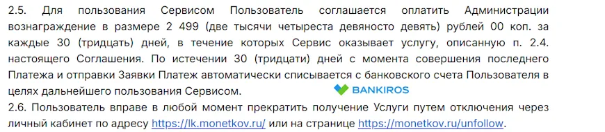 Тарифы