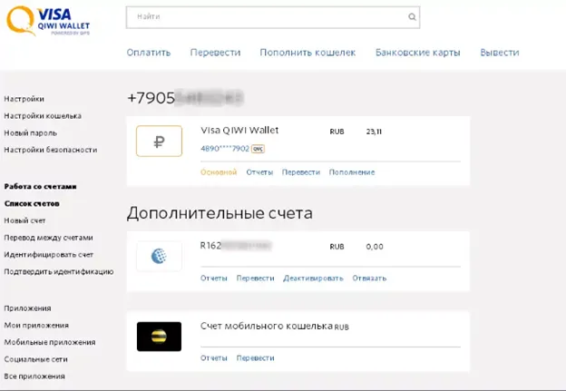 Перевод через мобильный телефон