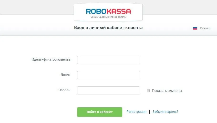 Вход в личный кабинет Робокассы