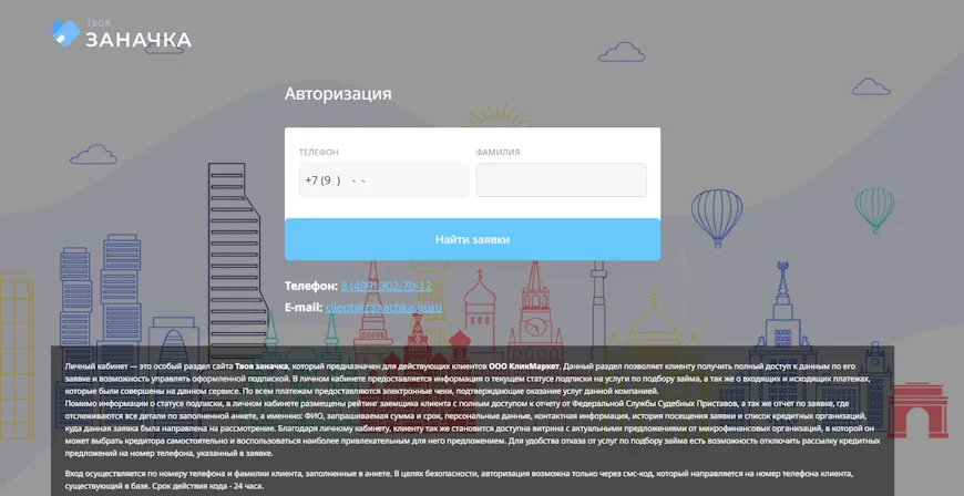 Авторизация