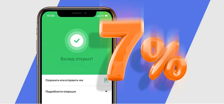 Вклад Без паспорта