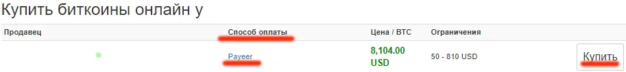 купить биткоины