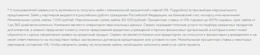 Тарифы