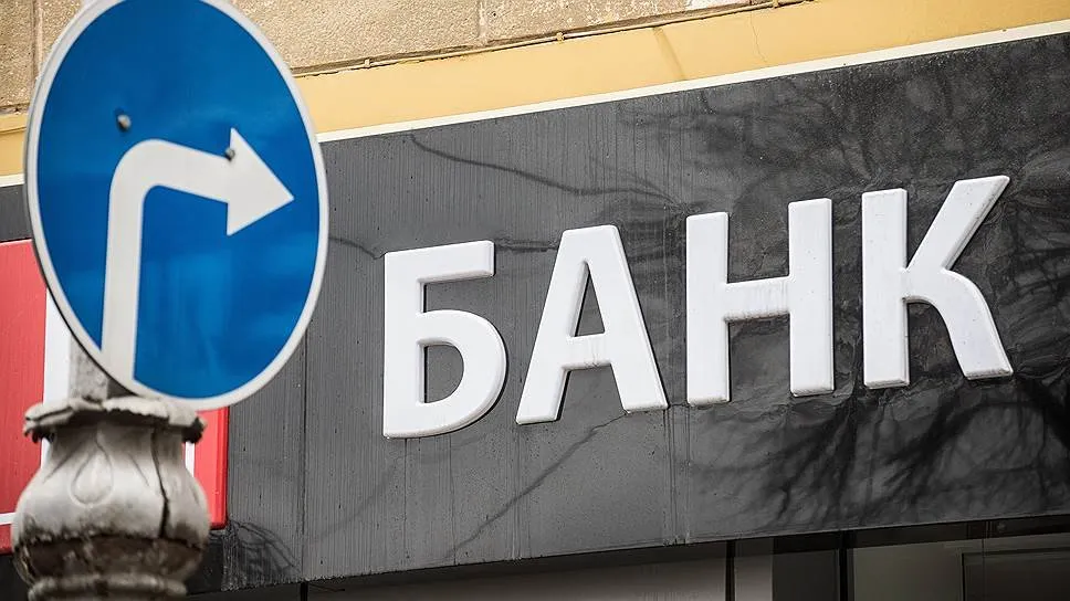 Банк Сколько нужно денег, чтобы не работать