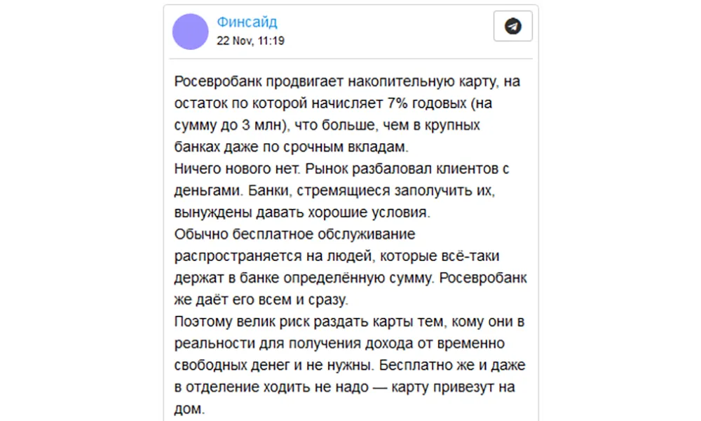 Финсайд finside - какую информацию можно найти