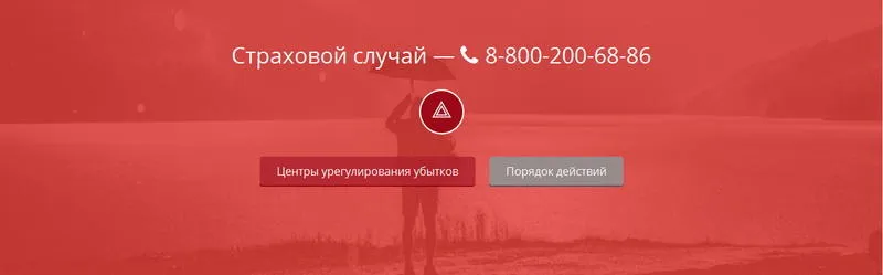 Росгосстрах страхование жизни