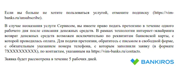 Правила отмены и возврата