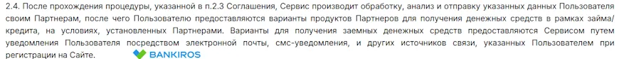 Пользовательское соглашение