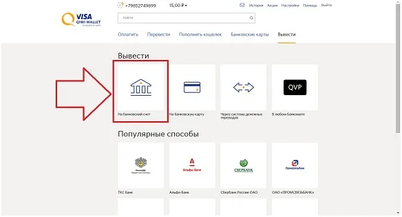 Через терминал