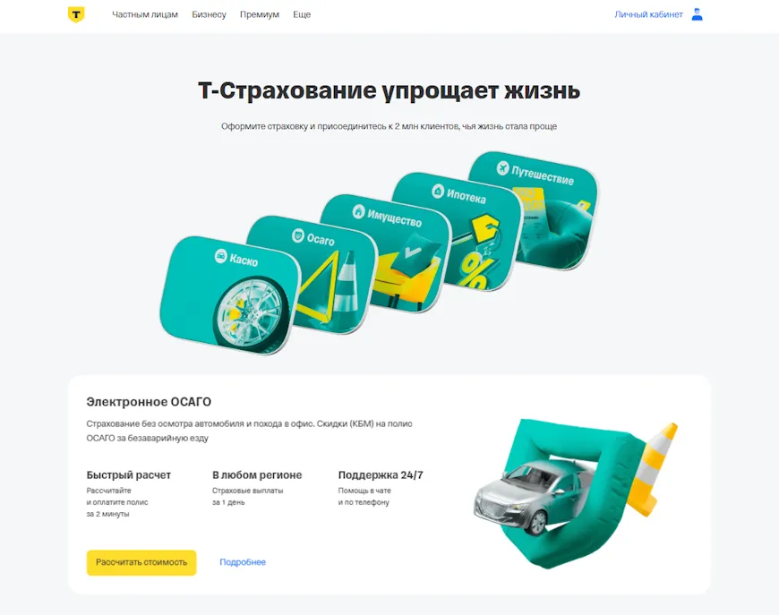 Скриншот с сайта tbank.ru